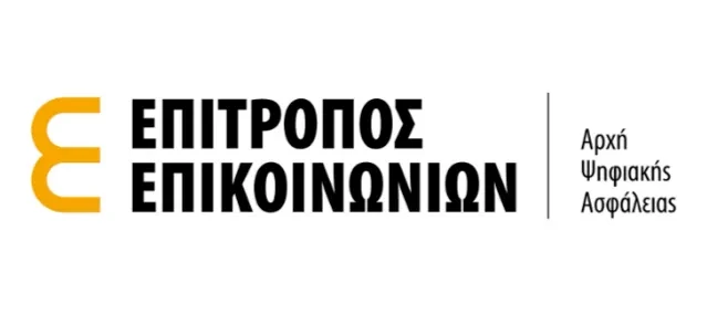 Αρχή Ψηφιακής Ασφάλειας